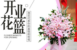 四川成都武侯区望江路街道花篮配送